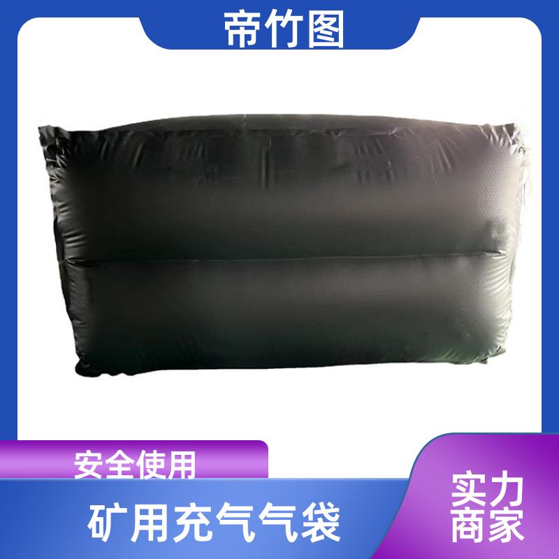 耐磨耐用 煤矿封闭用充气气袋 快速气动一体式密闭 批发厂家 帝竹图