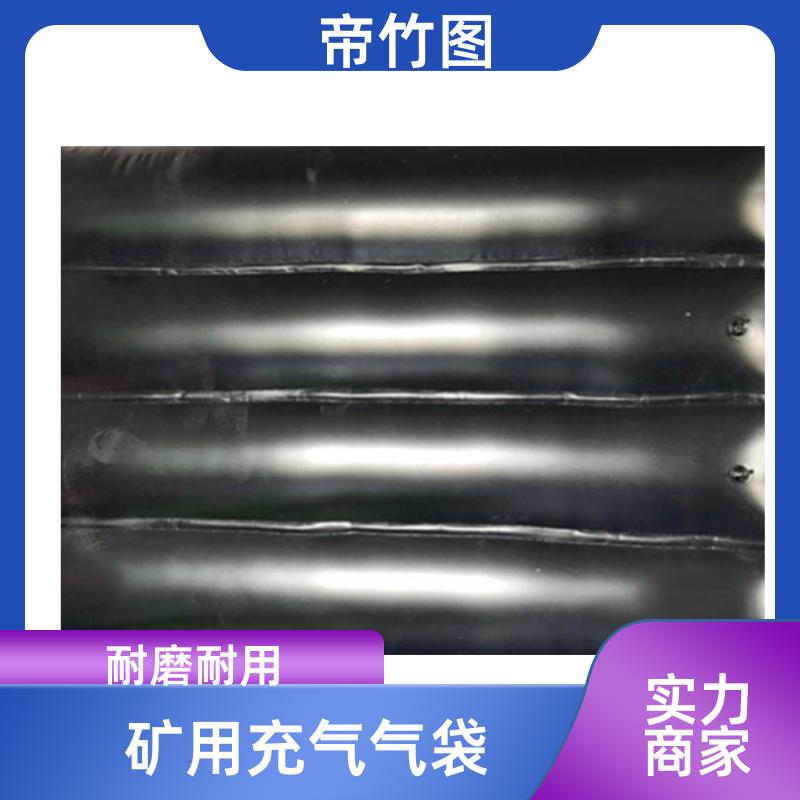 阻燃抗冲击 矿用气垛 快速气囊封闭 批发厂家 帝竹图