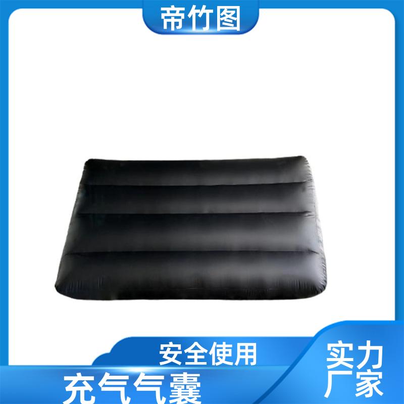 阻燃抗冲击 煤矿用充气气囊 一体式快速密闭 长期生产 帝竹图