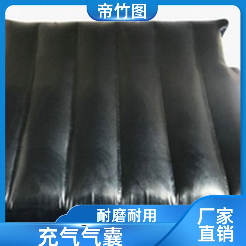 耐磨耐用 煤矿用充气气囊 一体式快速密闭 生产供应 帝竹图