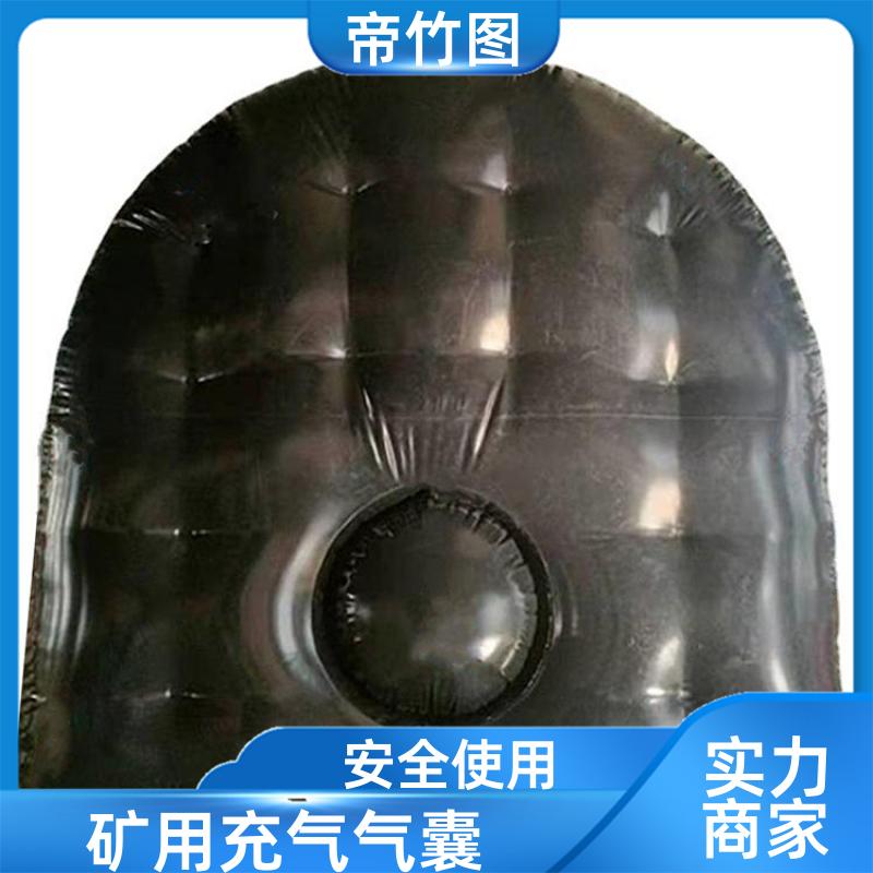 耐磨耐用 煤矿用充气气囊 快速气动一体式密闭 生产厂家 帝竹图