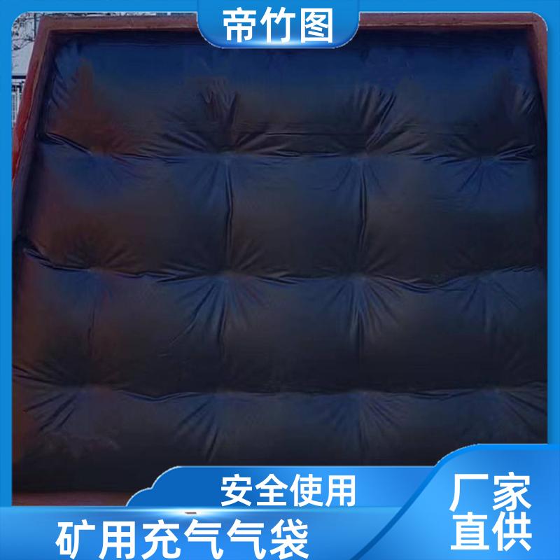 帝竹图 气密性好 上下隅角封堵气囊 充气挡风墙 厂家批发
