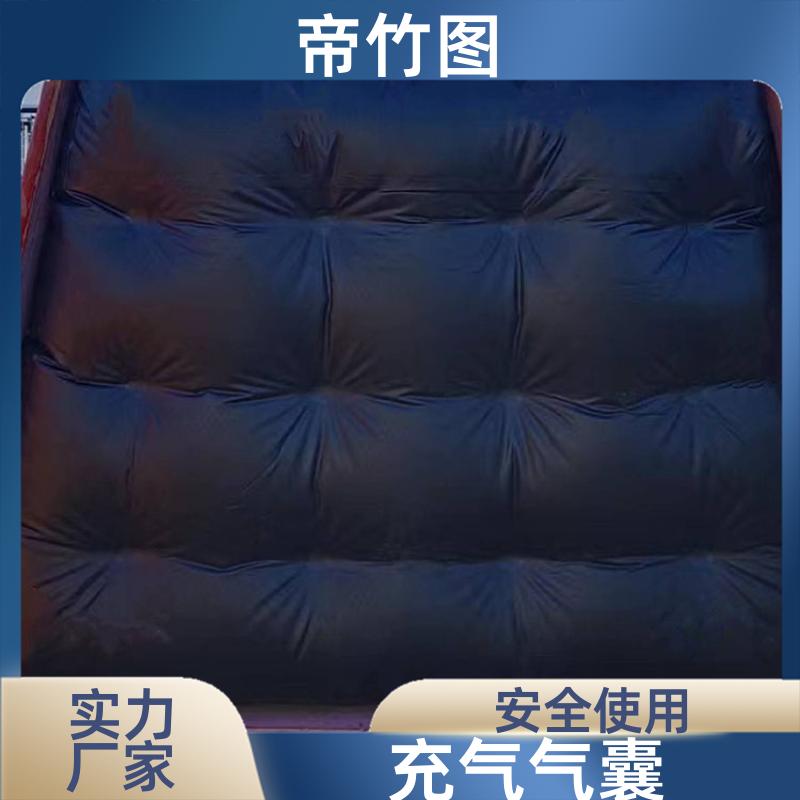 帝竹图 耐磨耐用 充气气囊 快速气囊封闭 厂家供应