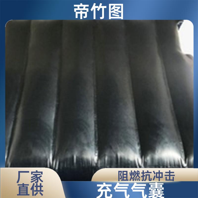 气密性好 矿用快速充气气囊 快速气囊封闭 批发定做 帝竹图