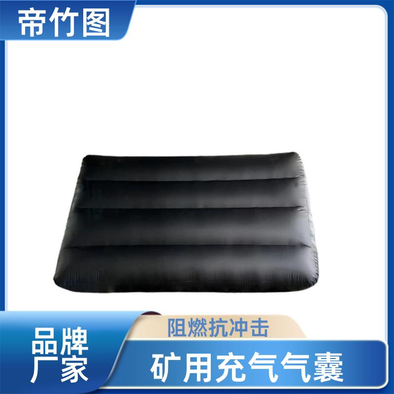 阻燃抗冲击 快速封堵气囊 一体式快速密闭 生产厂家 帝竹图