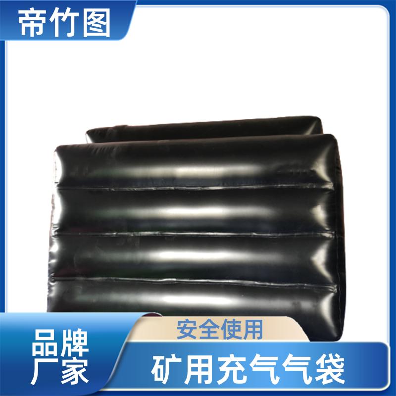帝竹图 巷港堵漏 矿用气垛 快速气囊封闭 批发厂家