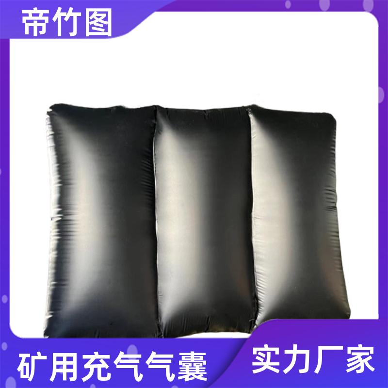 气密性好 阻燃气垛 快速气囊封闭 供货厂家 帝竹图