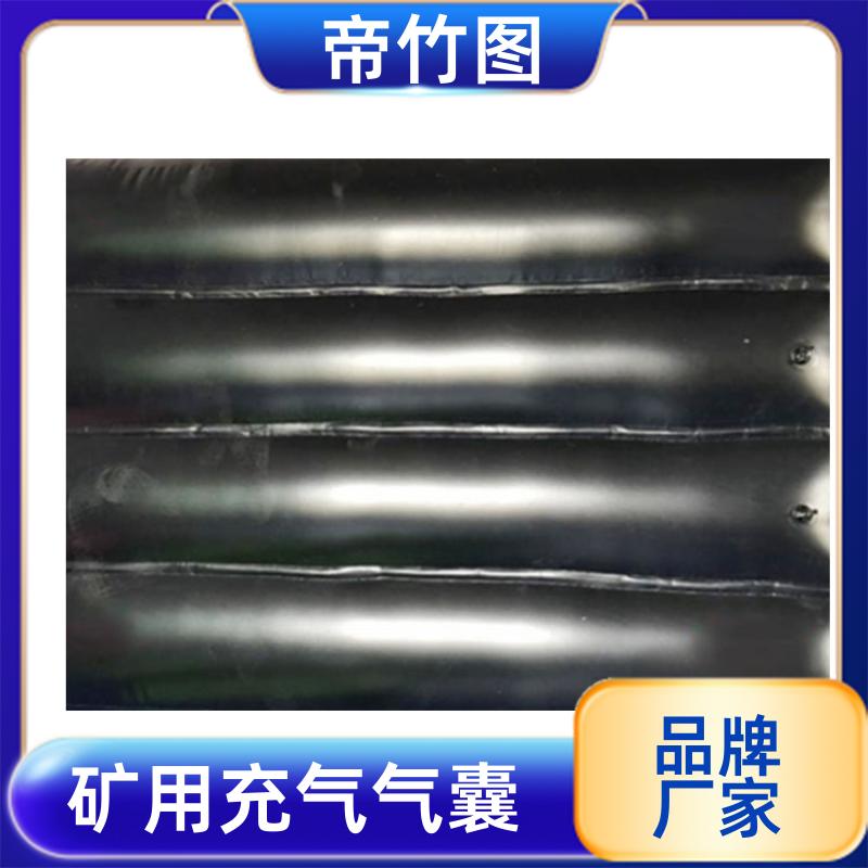 帝竹图 气密性好 阻燃气垛 一体式快速密闭 生产供应