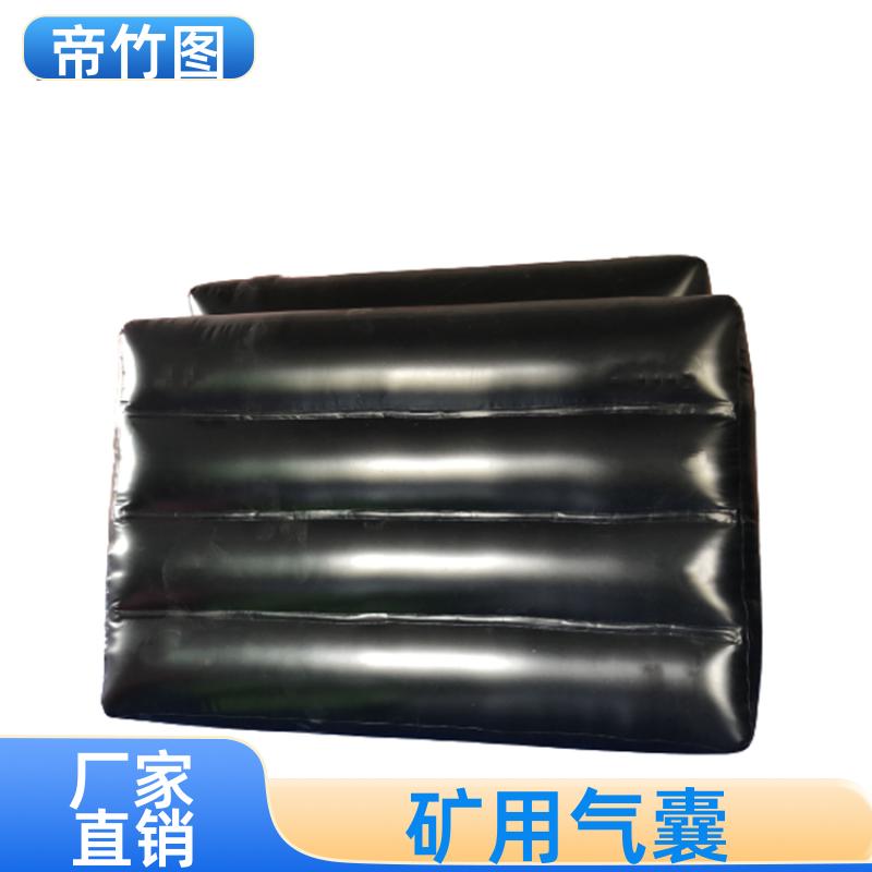 帝竹图 巷港堵漏 矿用充气气囊 一体式快速密闭 厂家供应