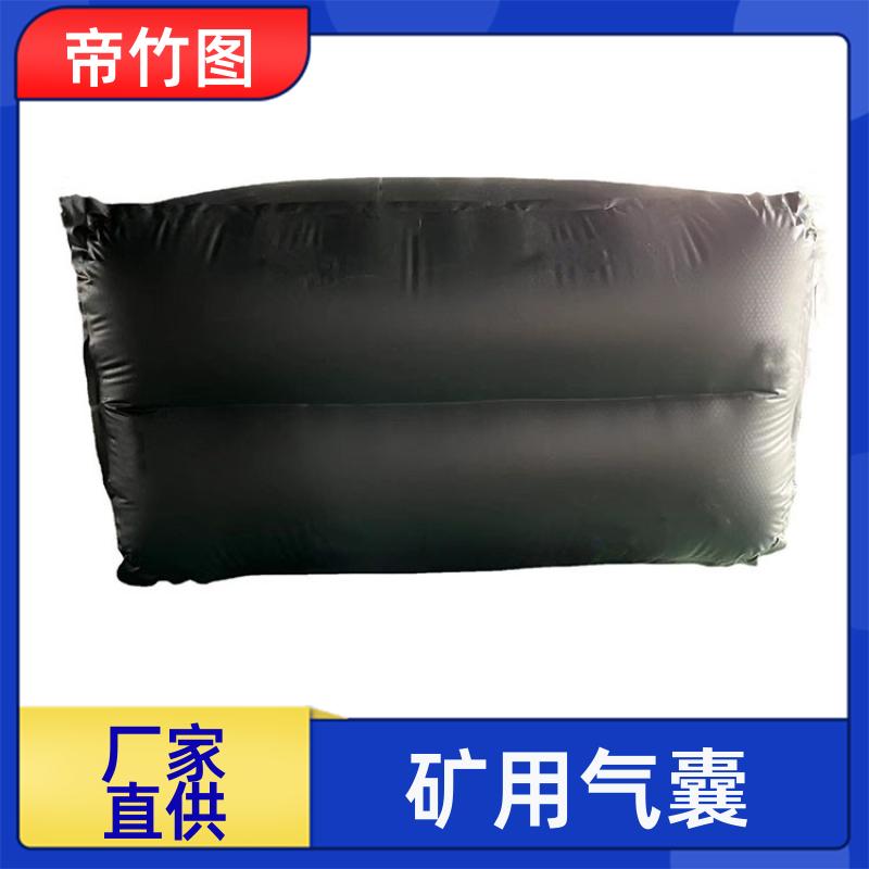 气密性好 煤矿用充气气囊 充气挡风墙 厂家批发 帝竹图