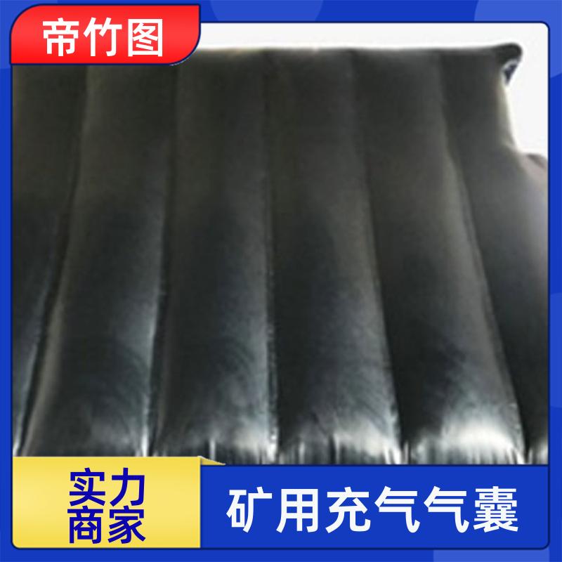 耐磨耐用 矿用充气气囊 气囊式快速密闭门 厂家供应 帝竹图