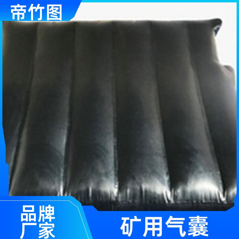 帝竹图 气密性好 矿用充气气垛 一体式快速密闭 厂家批发