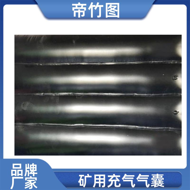 帝竹图 耐磨耐用 阻燃气垛 充气挡风墙 生产供应