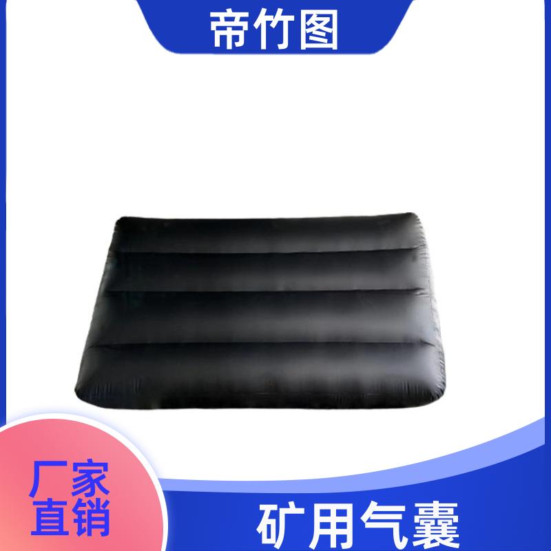 耐磨耐用 煤矿用充气气囊 气囊式快速密闭门 厂家批发 帝竹图