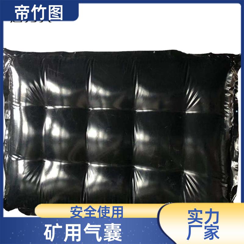阻燃抗冲击 煤矿用充气气囊 充气挡风墙 供应批发 帝竹图