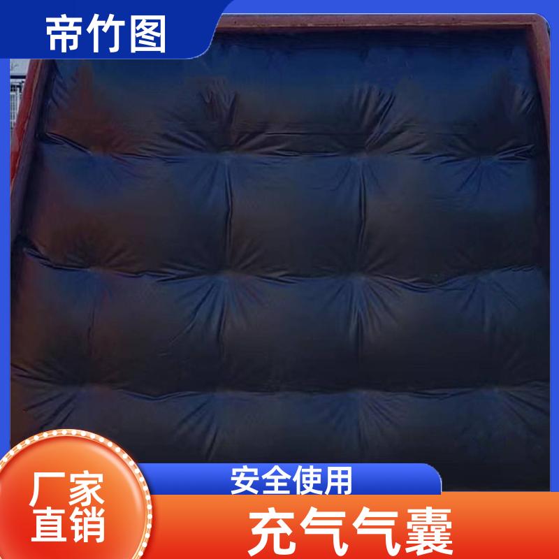 帝竹图 可更换气嘴 煤矿用充气气囊 快速气囊封闭 供应批发