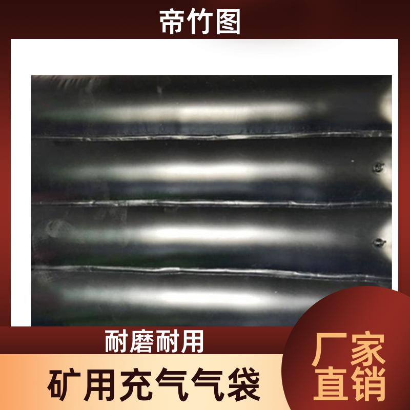 帝竹图 阻燃抗冲击 矿用充气气囊 气囊式快速密闭门 厂家批发