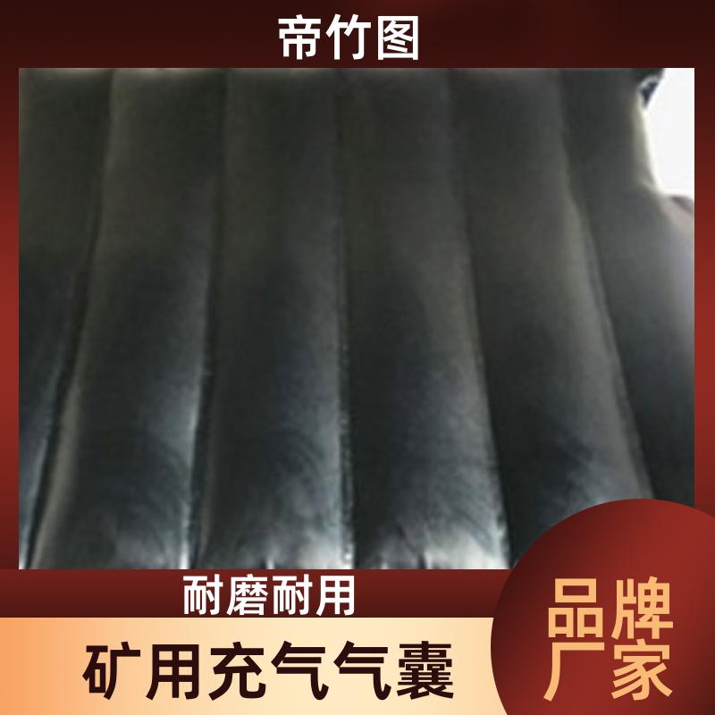 巷港堵漏 煤矿封闭用充气气袋 快速气囊封闭 厂家供应 帝竹图
