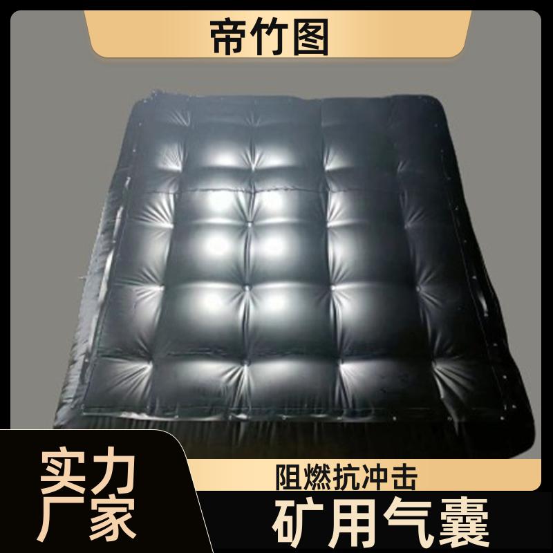 帝竹图 可更换气嘴 塑料涂覆布充气垛 快速气动一体式密闭 供应批发