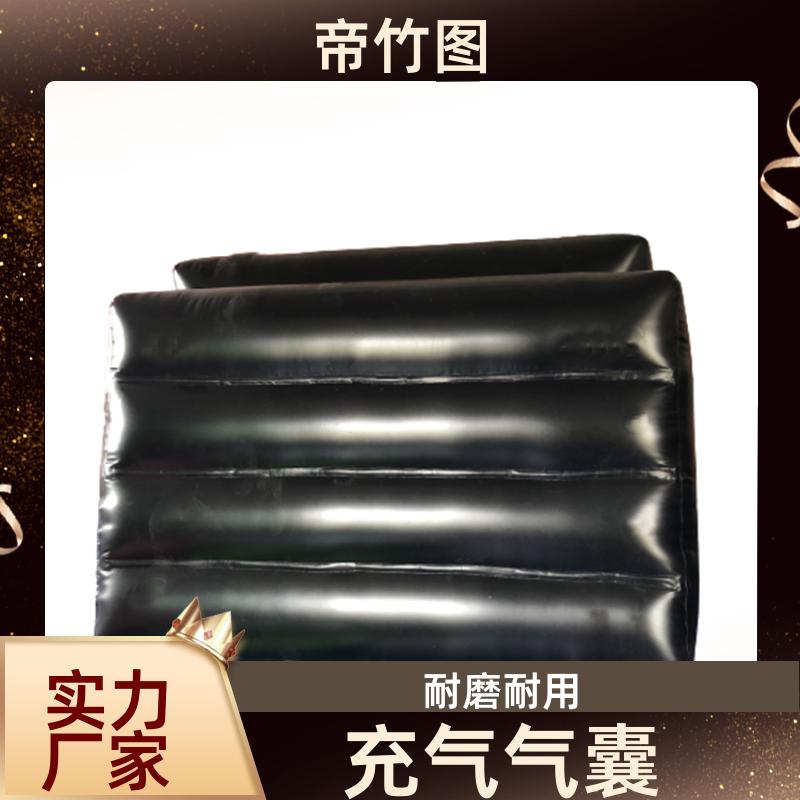 帝竹图 耐磨耐用 上下隅角封堵气囊 充气挡风墙 源头工厂