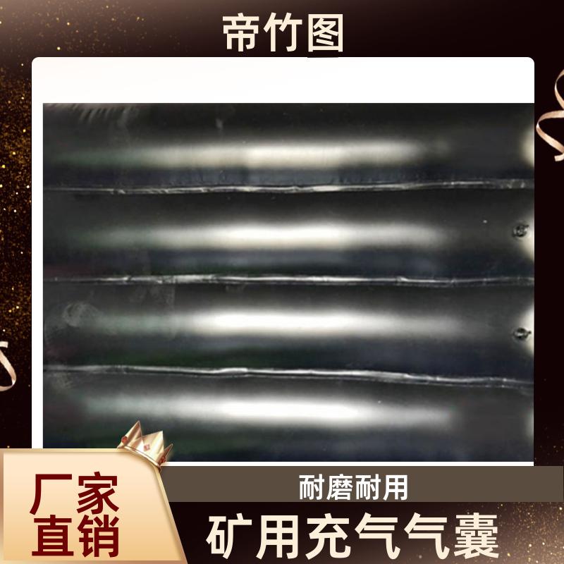 气密性好 上下隅角封堵气囊 一体式快速密闭 实力工厂 帝竹图