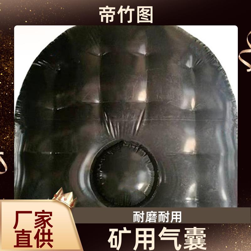 气密性好 阻燃气垛 一体式快速密闭 厂家批发 帝竹图