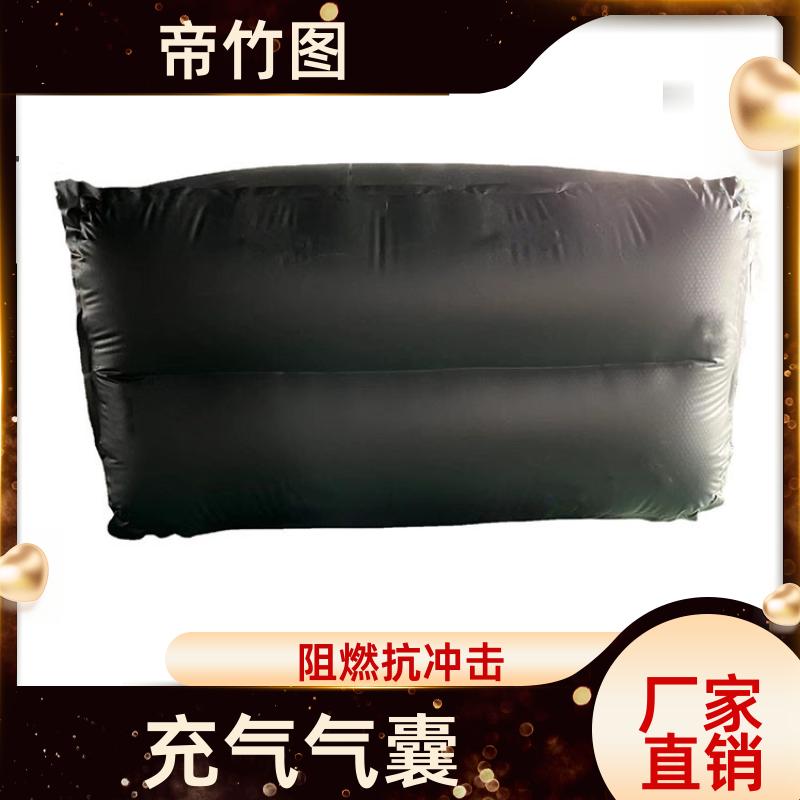 阻燃抗冲击 充气气囊 快速气动一体式密闭 批发厂家 帝竹图