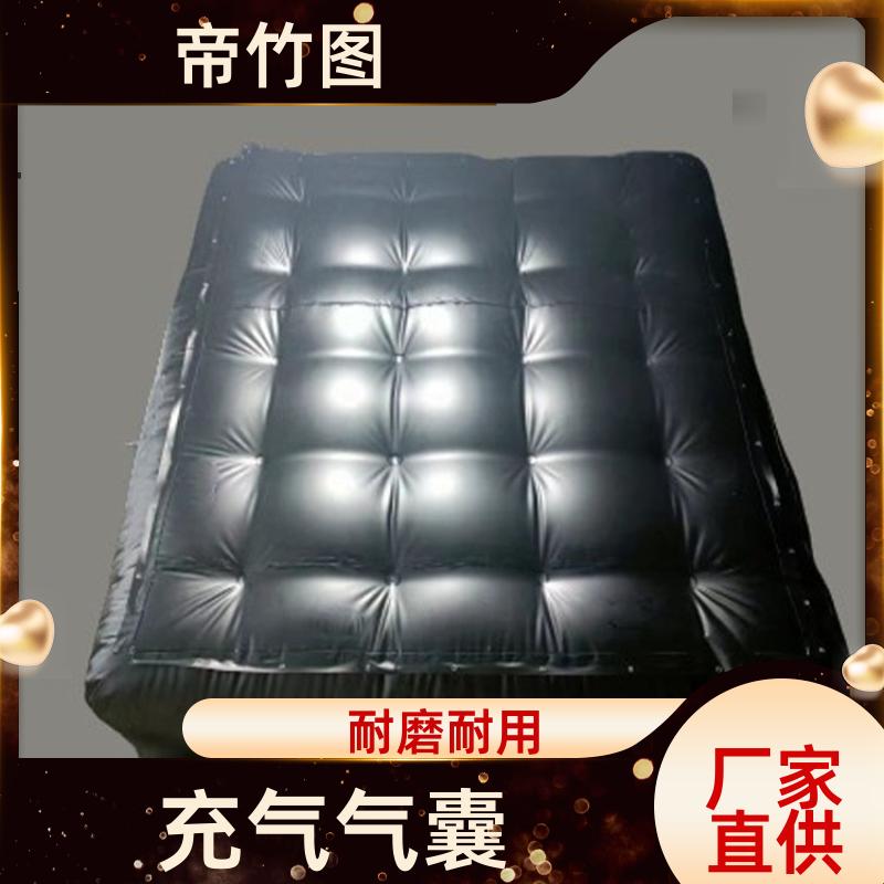 帝竹图 阻燃抗冲击 矿用气垛 快速气囊封闭 厂家批发