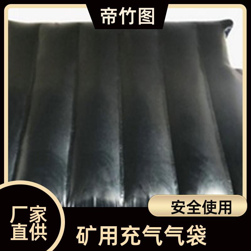 耐磨耐用 矿用快速充气气囊 充气挡风墙 供货厂家 帝竹图