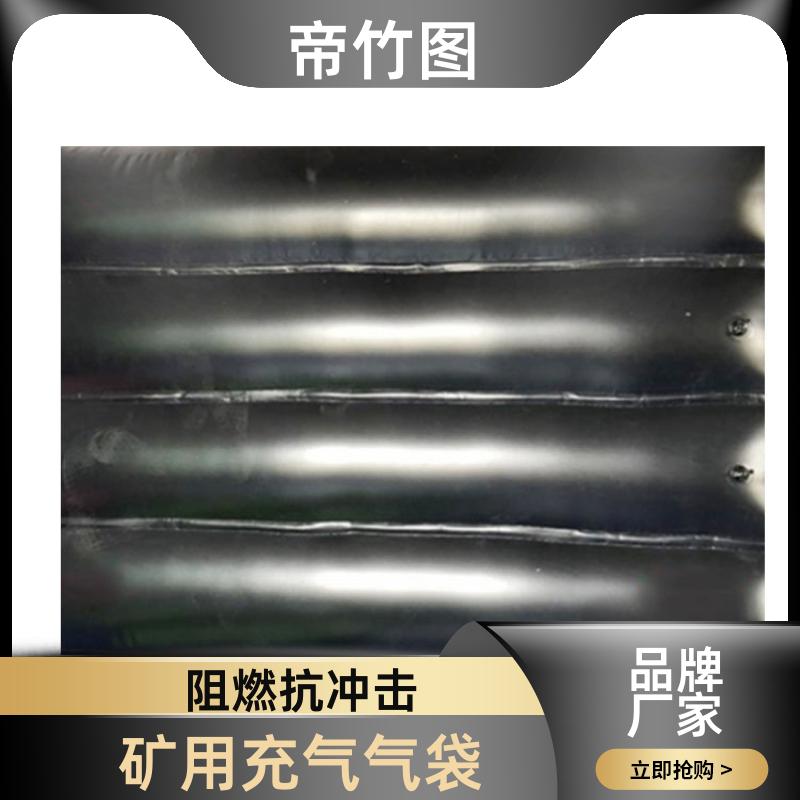 可更换气嘴 矿用充气气垛 气囊式快速密闭门 源头工厂 帝竹图