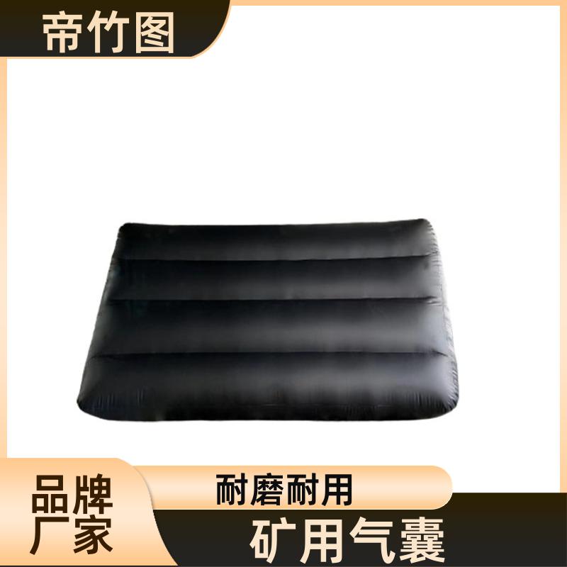 帝竹图 耐磨耐用 快速封堵气囊 一体式快速密闭 供应批发