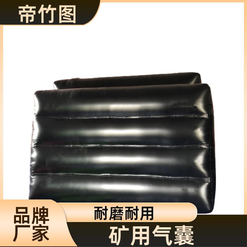 帝竹图 矿用巷道 煤矿用充气气囊 快速气动一体式密闭 实力工厂
