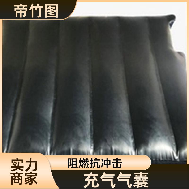 阻燃抗冲击 快速封堵气囊 充气挡风墙 生产供应 帝竹图