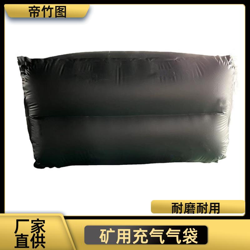 巷港堵漏 矿用充气气囊 充气挡风墙 供货厂家 帝竹图