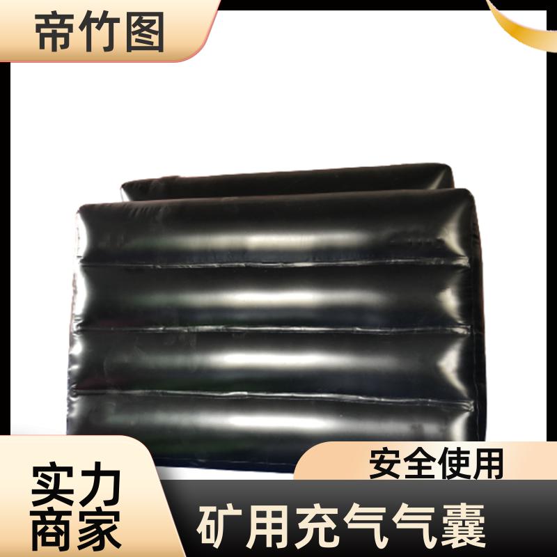 帝竹图 巷港堵漏 矿用快速充气气囊 气囊封闭 源头工厂