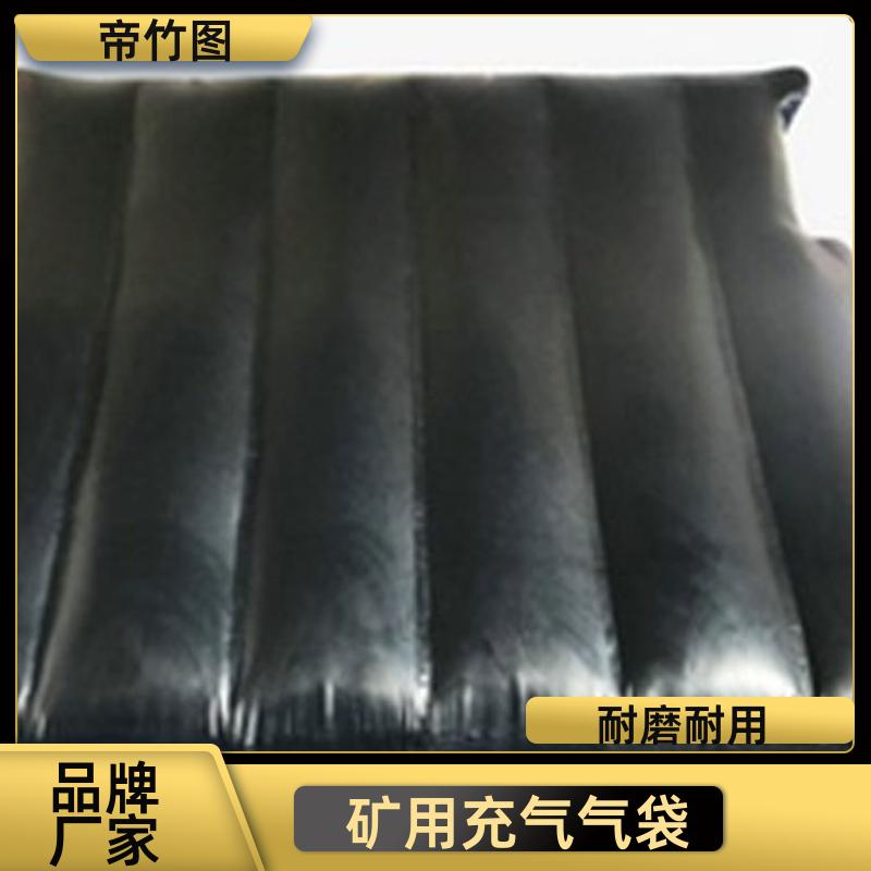 巷港堵漏 矿用充气气囊 一体式快速密闭 生产厂家 帝竹图