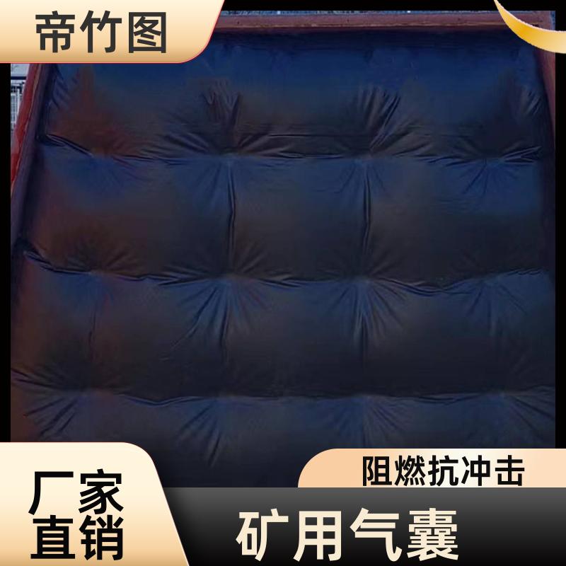 阻燃抗冲击 快速密闭柔性气垛 快速气囊封闭 供应批发 帝竹图