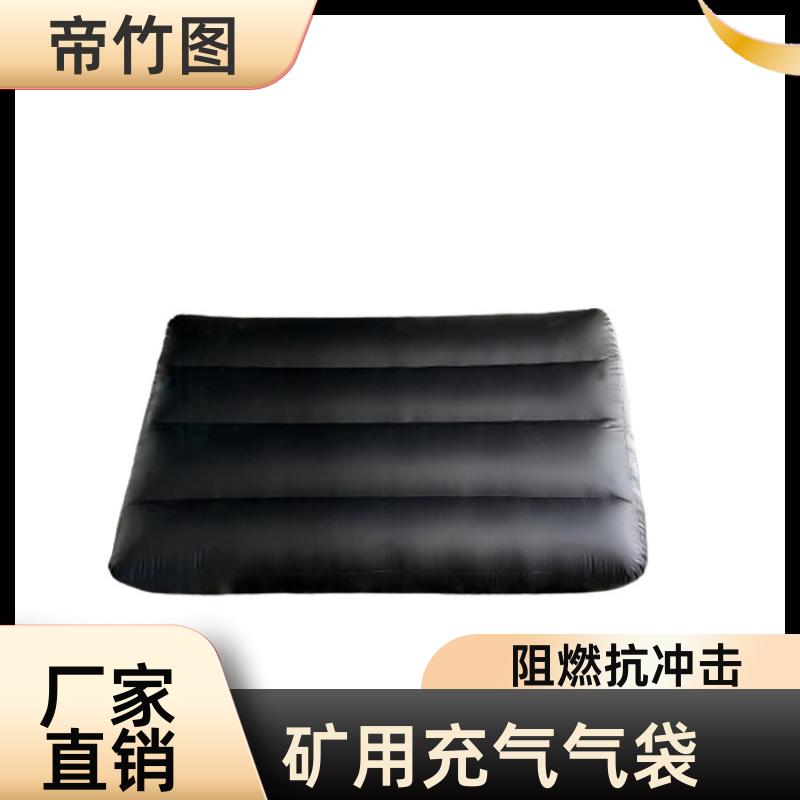 耐磨耐用 塑料涂覆布充气垛 一体式快速密闭 批发厂家 帝竹图