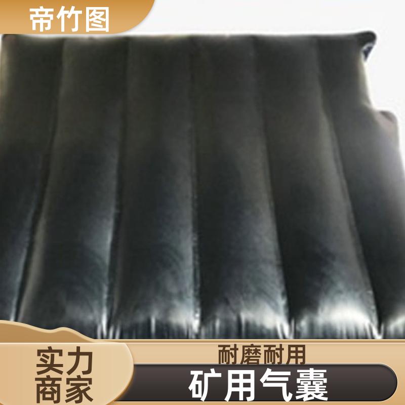 可更换气嘴 矿用快速充气气囊 充气挡风墙 长期生产 帝竹图