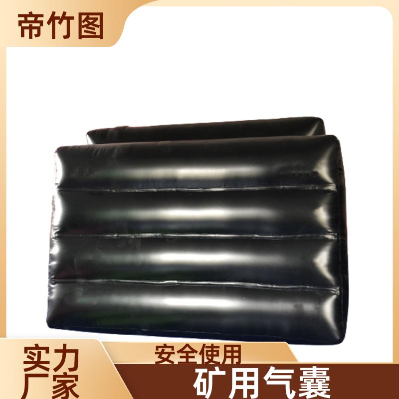 帝竹图 阻燃抗冲击 快速封堵气囊 快速气囊封闭 品质优良