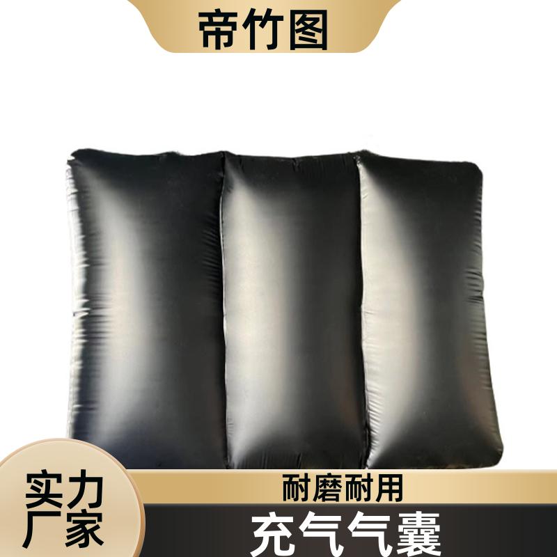 帝竹图 耐磨耐用 上下隅角封堵气囊 一体式快速密闭 长期生产