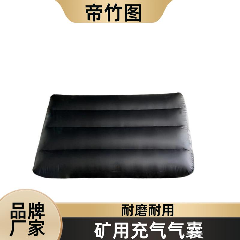 帝竹图 巷港堵漏 矿用充气气囊 快速气动一体式密闭 品质优良