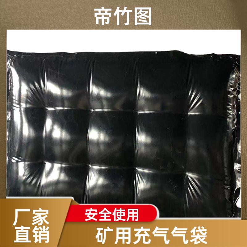 帝竹图 可更换气嘴 煤矿用充气气囊 一体式快速密闭 源头工厂