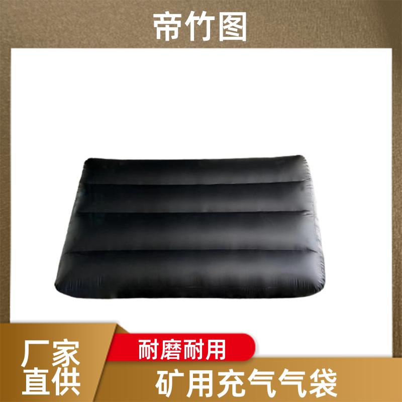帝竹图 阻燃抗冲击 矿用快速充气气囊 充气挡风墙 厂家供应
