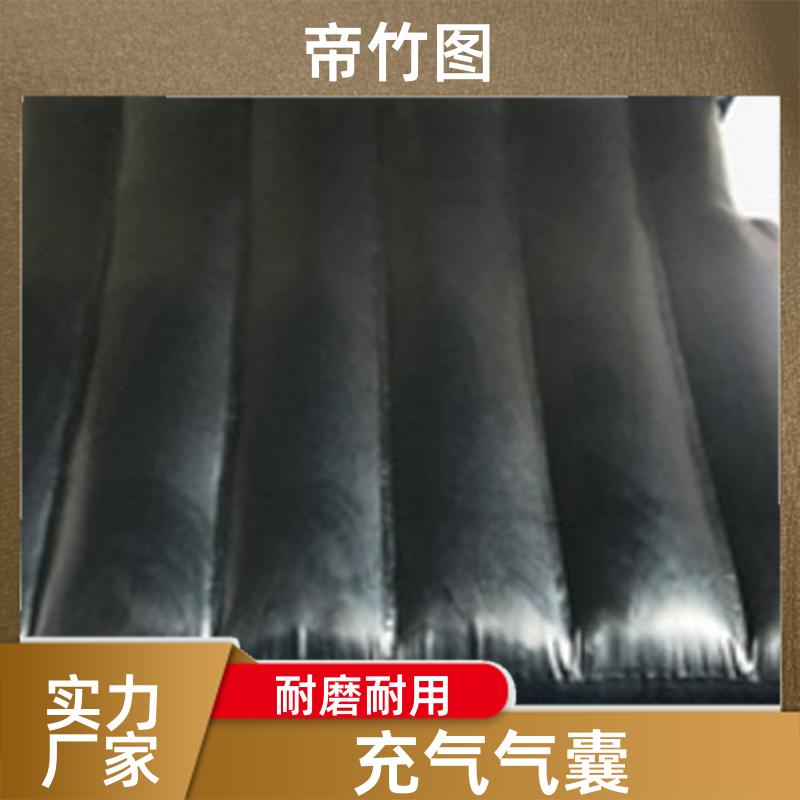 帝竹图 可更换气嘴 快速封堵气囊 充气挡风墙 品质优良