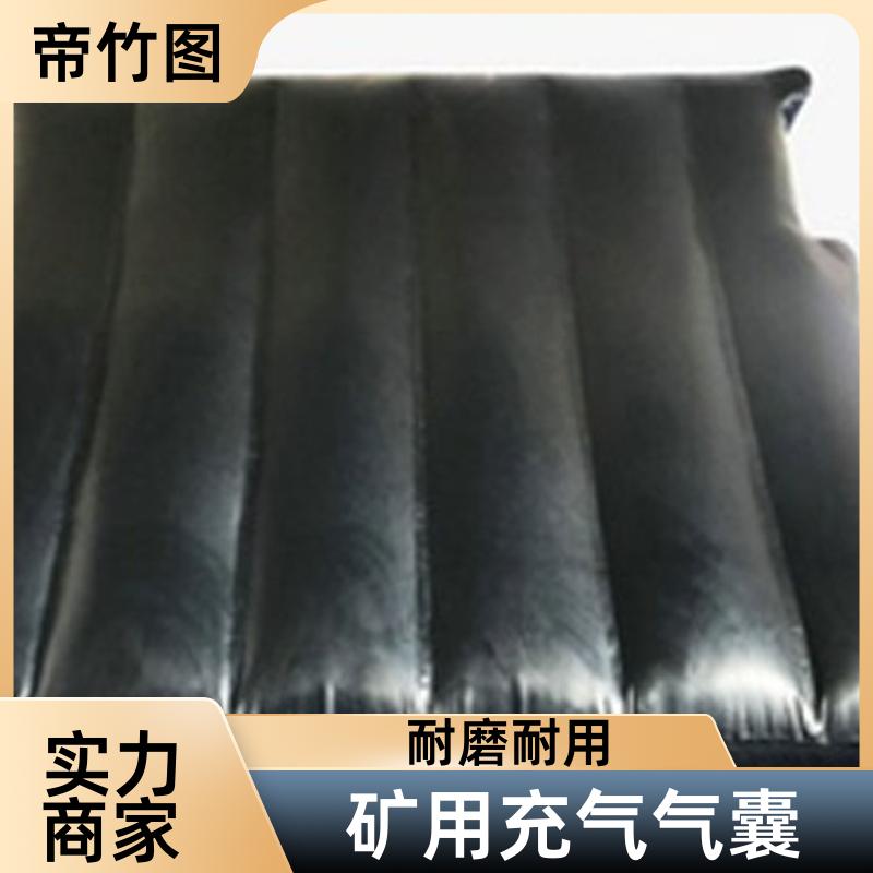 帝竹图 巷港堵漏 矿用充气气囊 快速气囊封闭 长期生产