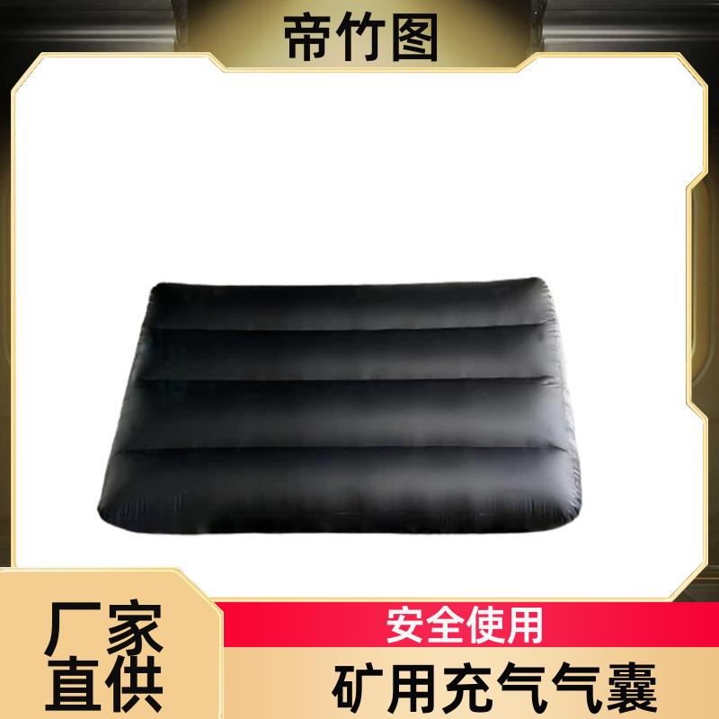帝竹图 可更换气嘴 上下隅角封堵气囊 充气挡风墙 厂家批发