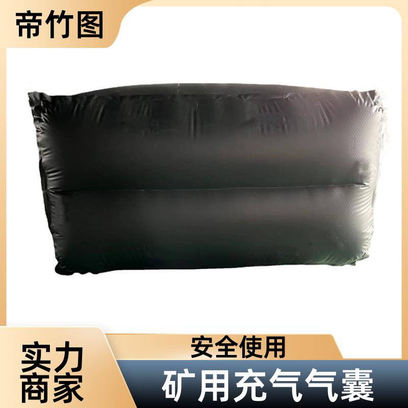 帝竹图 气密性好 充气气囊 快速气囊封闭 厂家批发