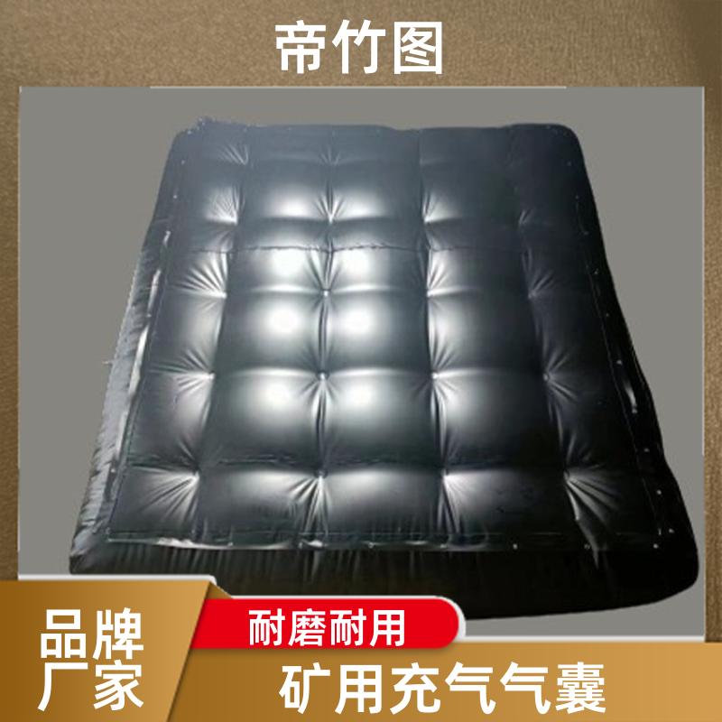 帝竹图 矿用巷道 煤矿用充气气囊 一体式快速密闭 实力工厂