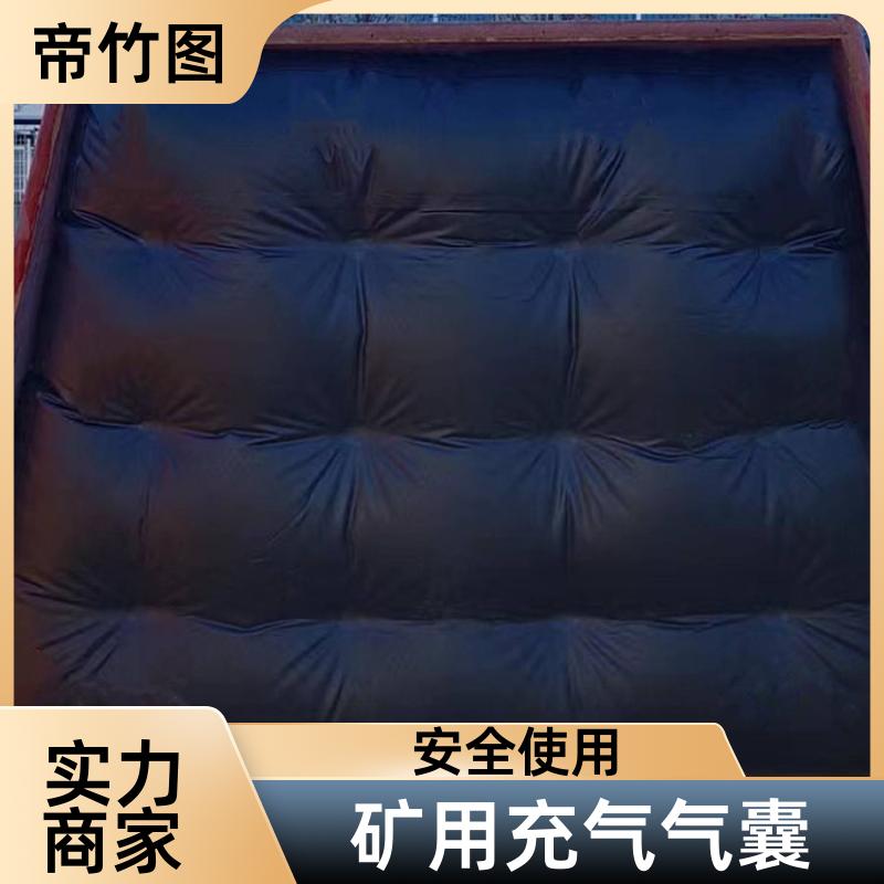 帝竹图 阻燃抗冲击 矿用快速充气气囊 气囊式快速密闭门 长期供应